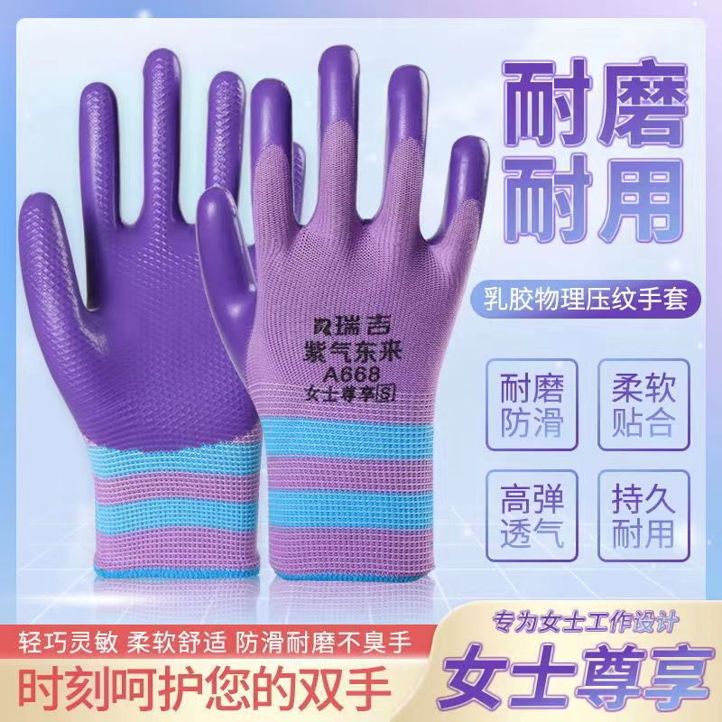 【女士小码】手套劳保耐磨压纹橡胶防滑加厚工地工作干活手套耐用