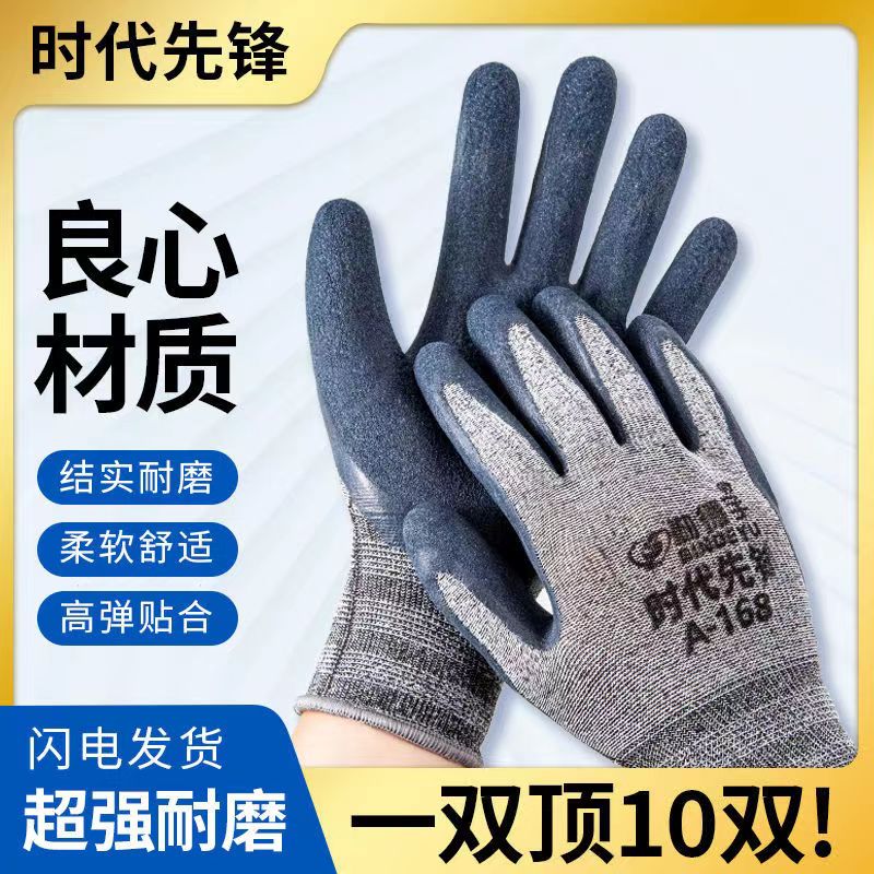 正品勤徳宇A168轮胎橡胶超细发泡高弹力劳保手套防滑耐磨耐用柔软