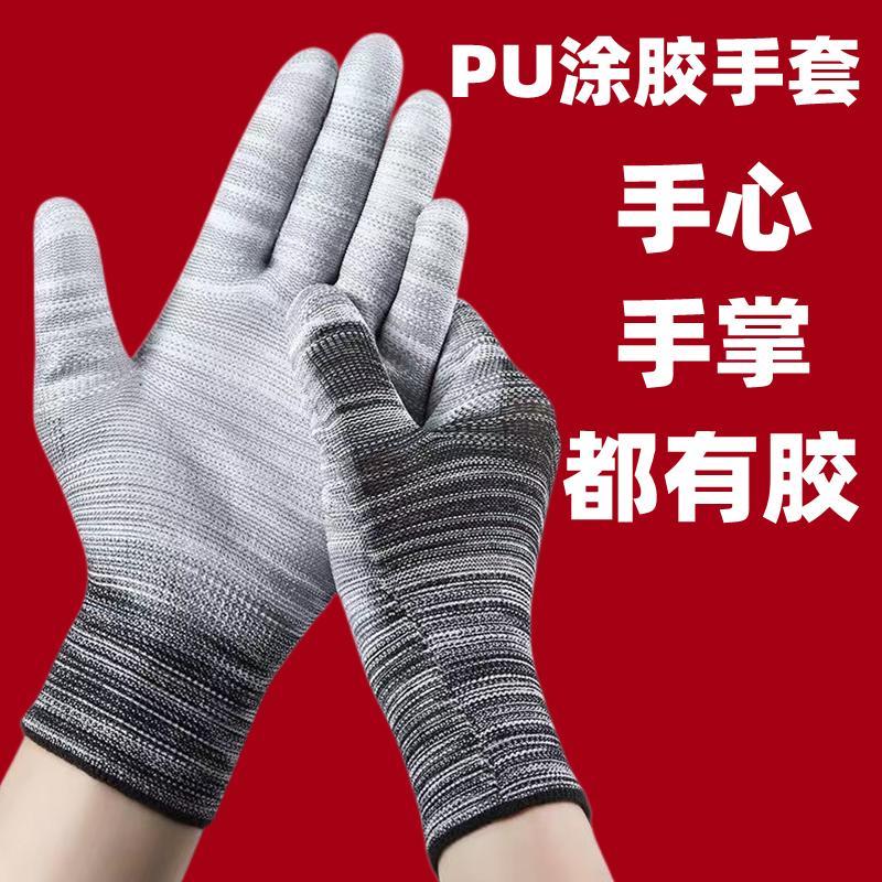 PU条纹涂掌手套劳保耐磨防滑透气薄款尼龙带胶皮涂胶手套涂指弹力