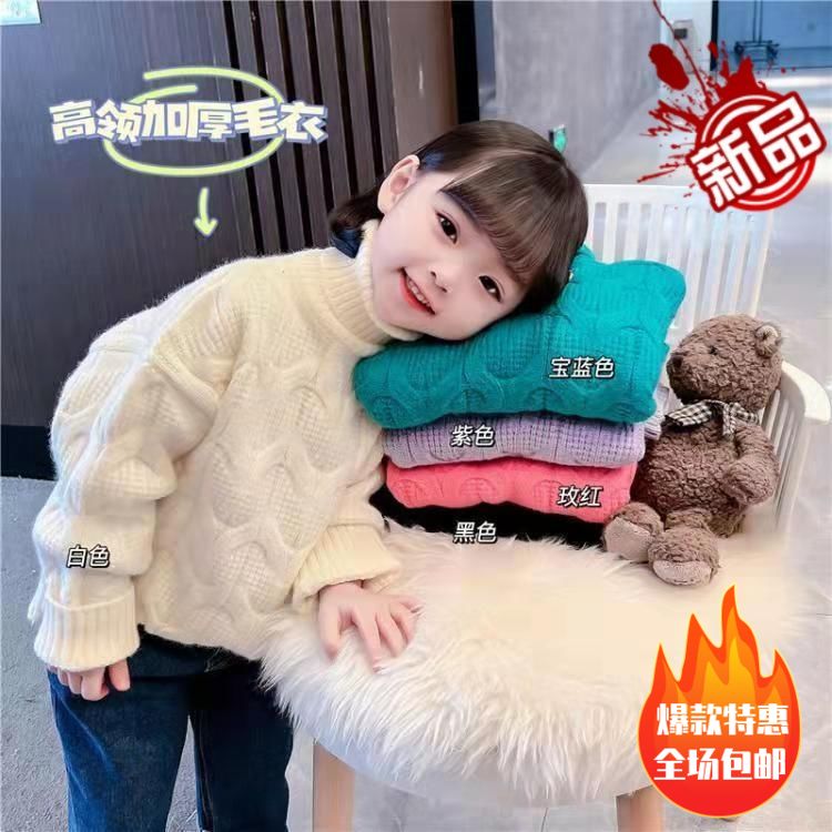 女童毛衣加绒加厚新款洋气中小童儿童高领毛衣打底衫秋冬装潮