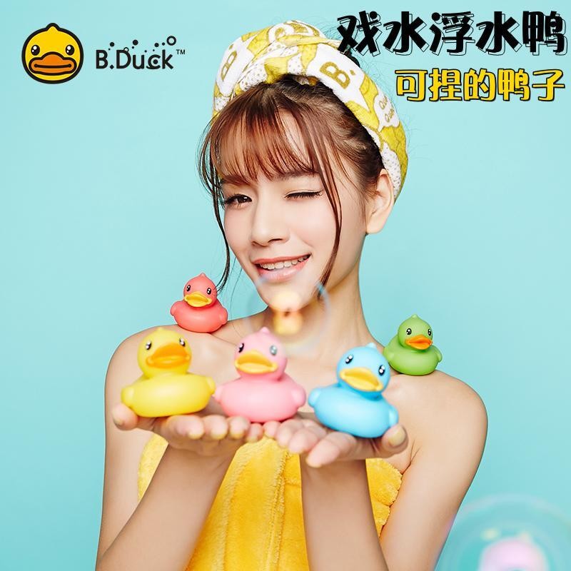 B.Duck小黄鸭动漫沙滩玩具周边婴儿洗澡戏水大中小号发声浮水鸭