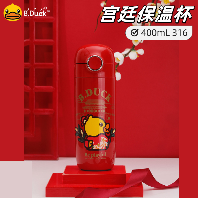 B.Duck小黄鸭不锈钢316弹跳保温杯学生成人卡通杯子旅行便携直饮