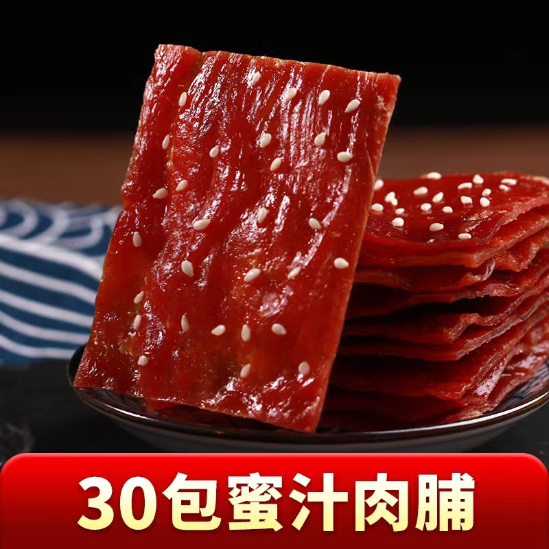 【30小包】蜜汁肉脯靖江特产肉干原味小包装香辣肉脯干零食