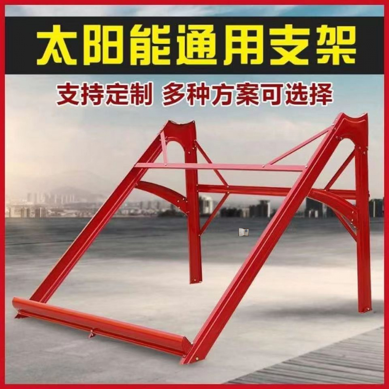 太阳能支架配件架子通用水箱支架固定架加厚不锈钢彩钢抗台风支架