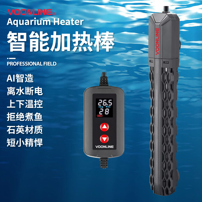 沃韦朗加热棒鱼缸自动恒温加温棒恒温器加温器温控热带鱼小型石英