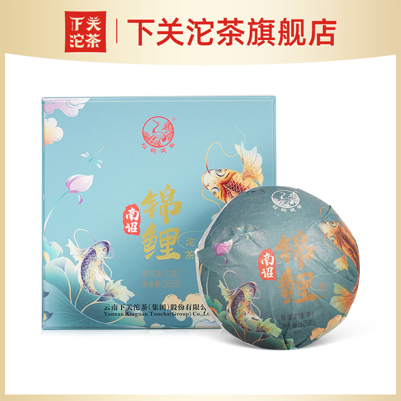 下关沱茶普洱茶 2020年下关礼盒南诏锦鲤沱茶 365g 生茶 醇厚饱满