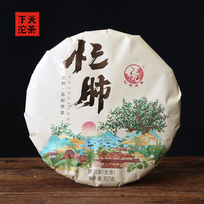 下关沱茶2022年忙肺古树饼茶357g普洱生茶普洱茶旗舰店精选