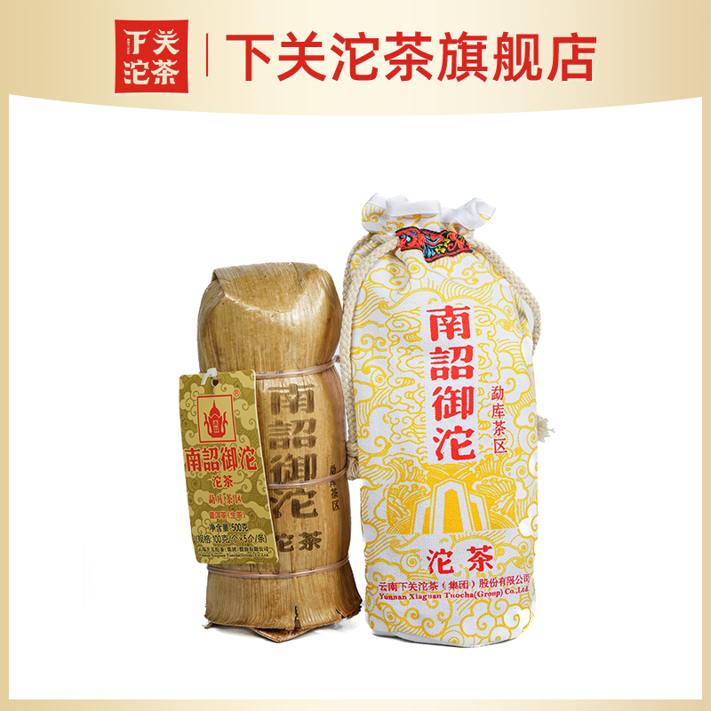 下关沱茶普洱茶 2018年下关南诏御沱 500g生茶 冰岛五寨 旗舰店