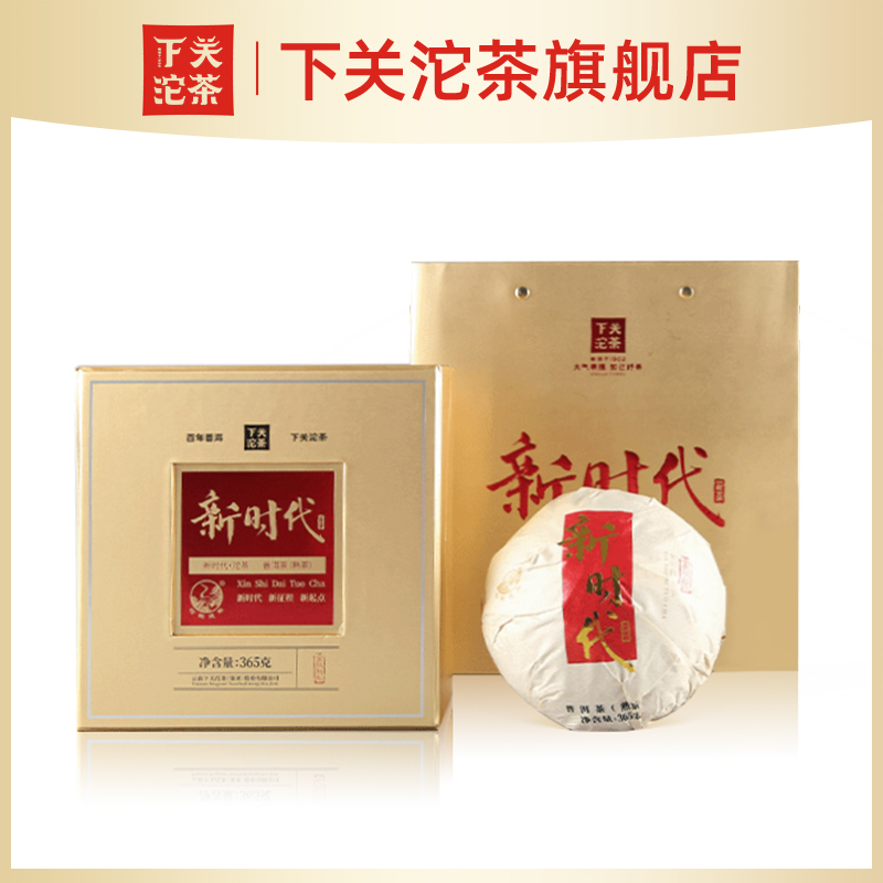 《新时代首发》2023年下关新时代熟茶金鼎系列365g/盒熟普洱茶