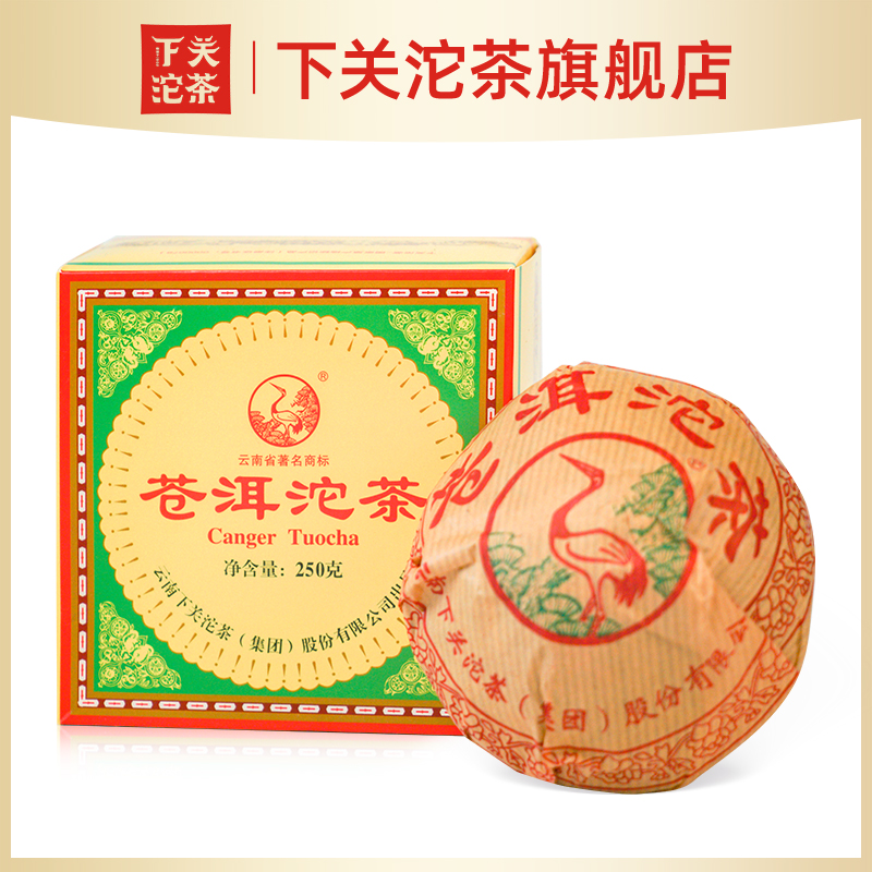 下关沱茶2007年苍洱沱盒装250g普洱生茶普洱茶老茶下关旗舰店