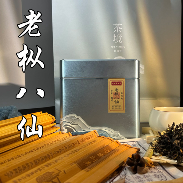 潮州凤凰单丛茶老枞八仙纯碳焙中浓香型回甘持久传统工艺独特口味