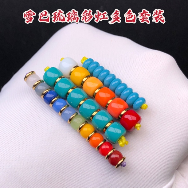 雪巴琉璃彩虹多色套装隔珠老型珠顶珠直切珠菩提手串单圈手持配珠