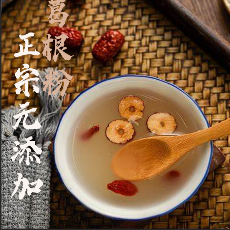 偏二哥山货葛根粉