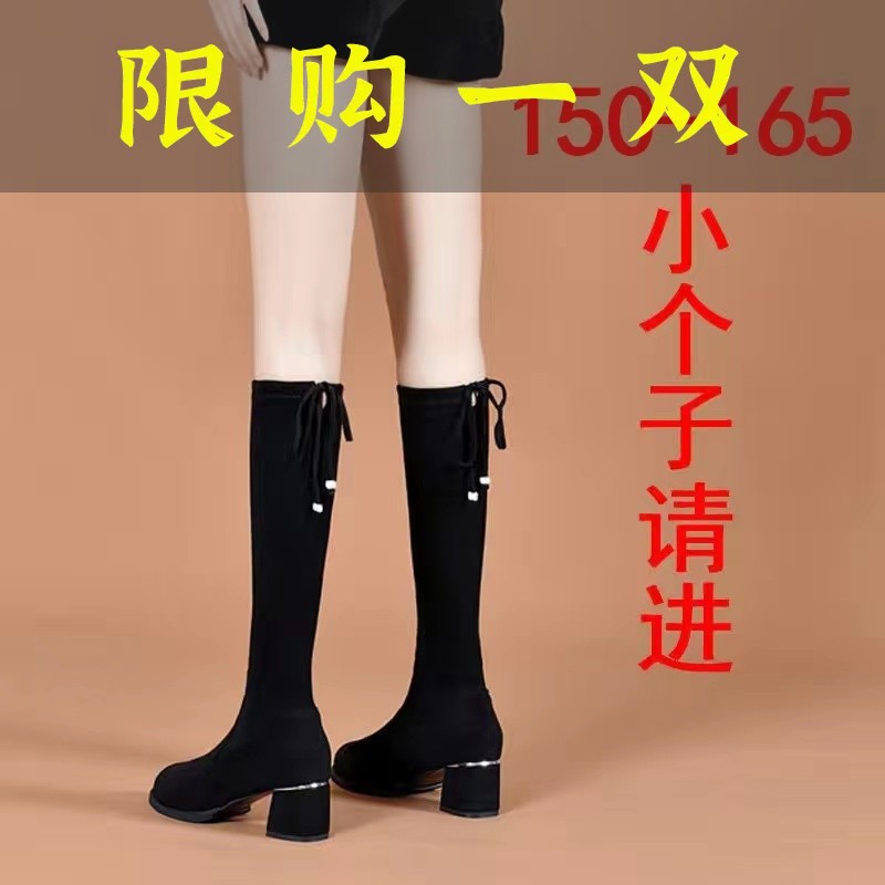 红蜻蜓牌长筒靴女2023新款春秋季弹力显瘦显高中筒靴不过膝150