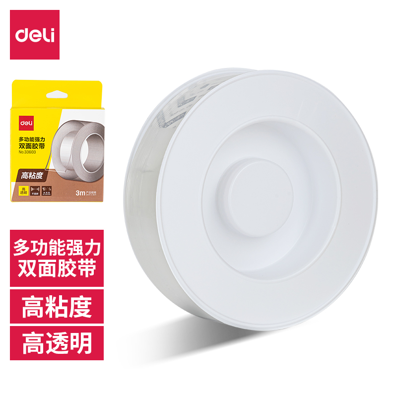 Deli/得力纳米高粘度双面透明胶带多功能强力33605高透明不留痕迹