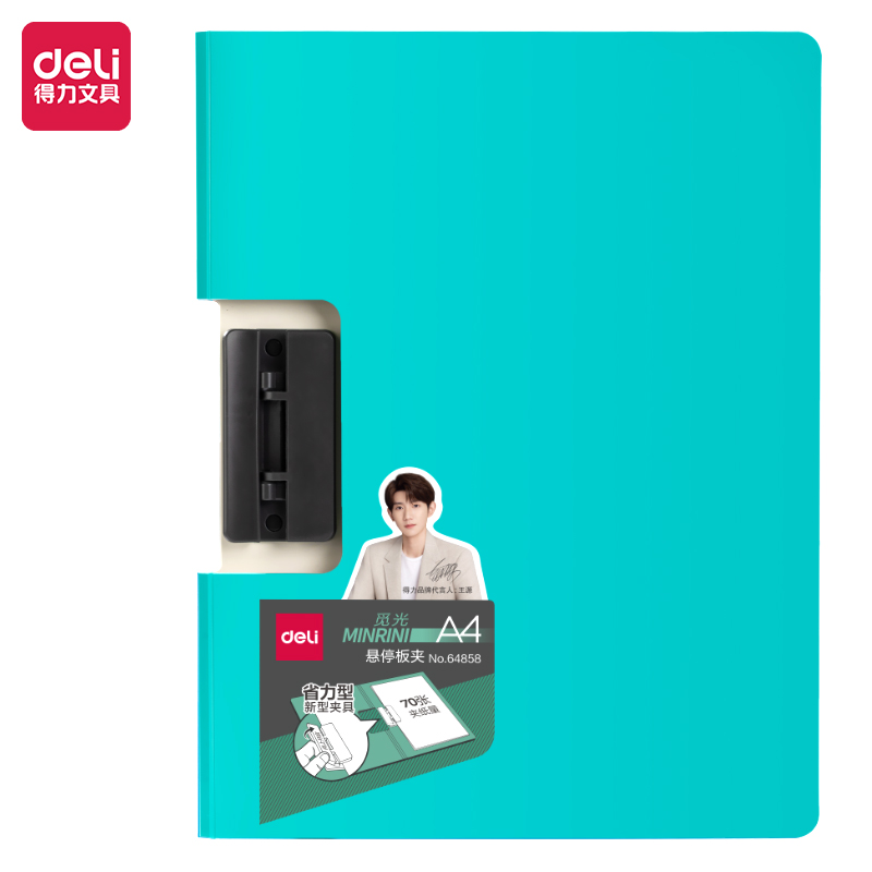 Deli/得力得力64858因为遇见你悬停横式折页板夹