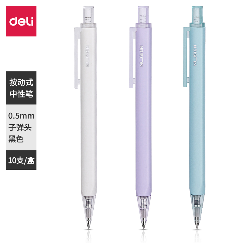 Deli/得力纽赛NS649纽赛臻顺滑按动中性笔0.5mm子弹头(黑)(支)