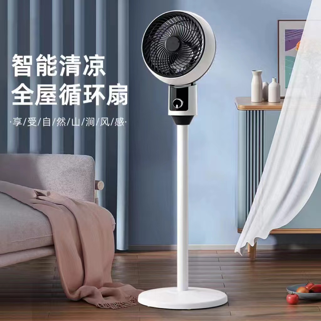家用生活电器电风扇空气循环扇