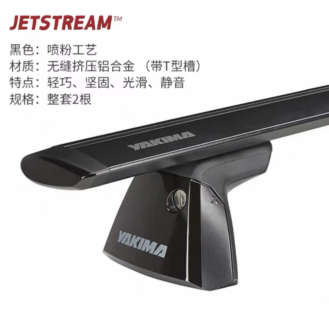 YAKIMA特斯拉横杆Model3专车专用车顶行李架行李箱秃顶车型专用