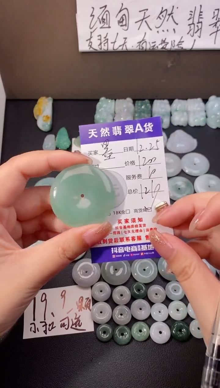 【闪购商品】翡翠颈饰未镶嵌天然翡翠平安扣