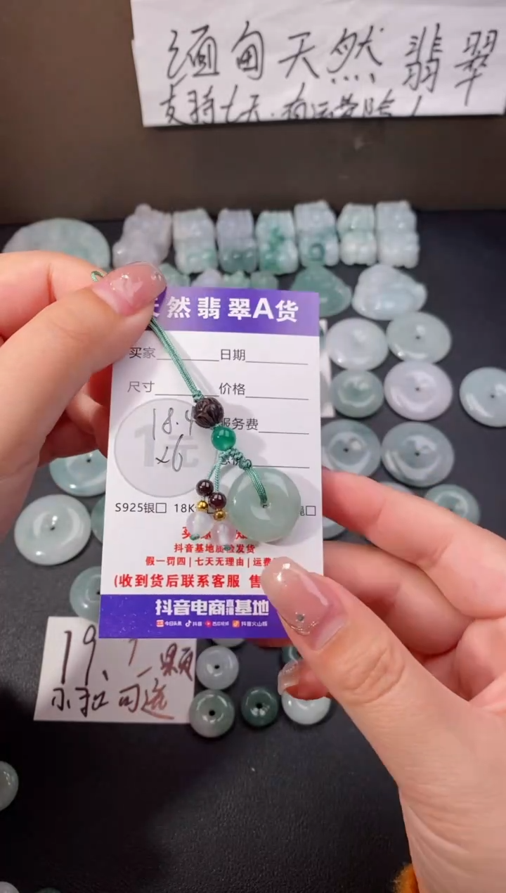 【闪购商品】翡翠颈饰未镶嵌天然翡翠平安扣