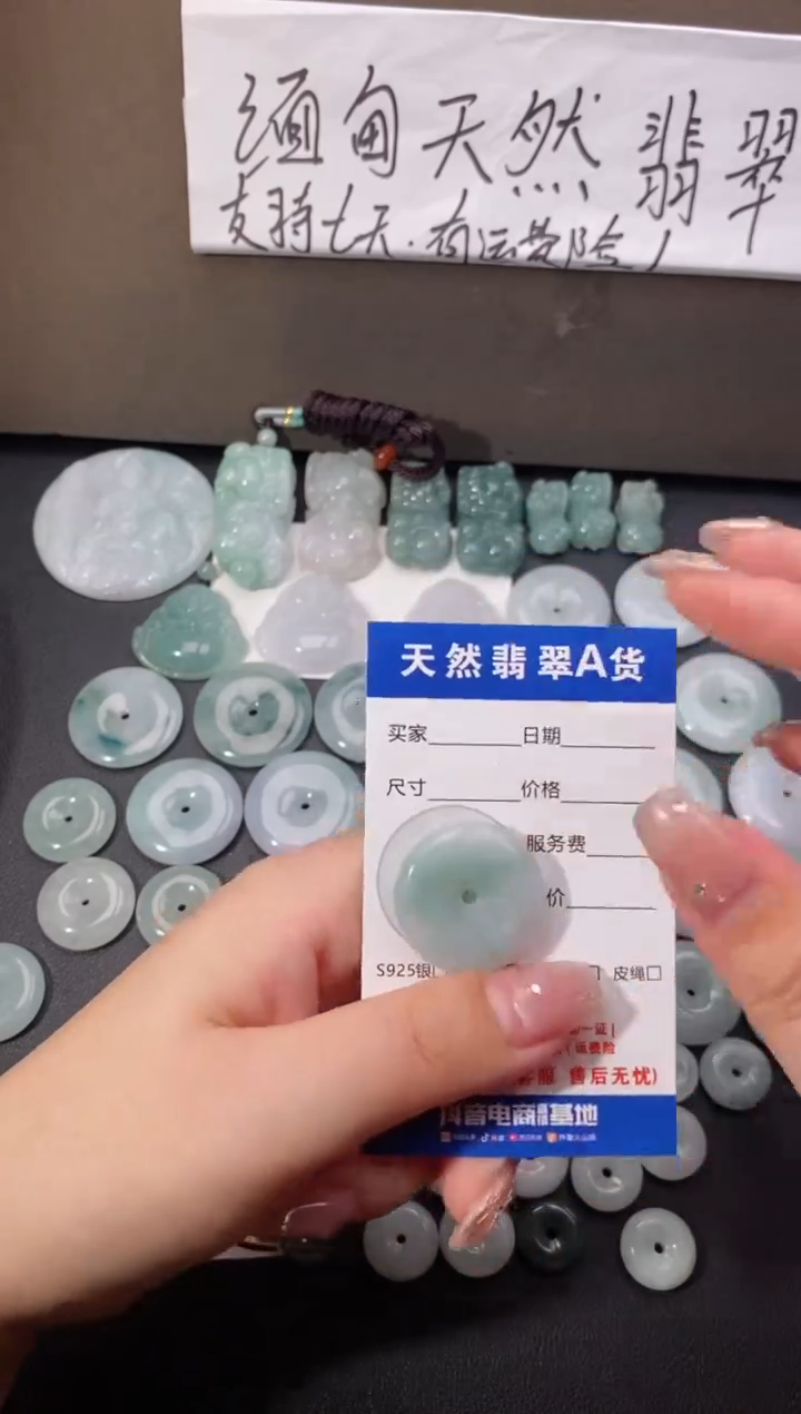 【闪购商品】翡翠颈饰未镶嵌天然翡翠平安扣