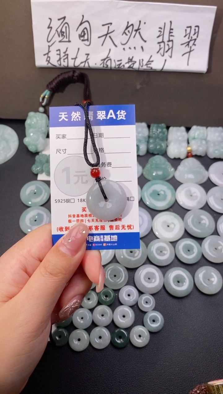 【闪购商品】翡翠颈饰未镶嵌天然翡翠平安扣
