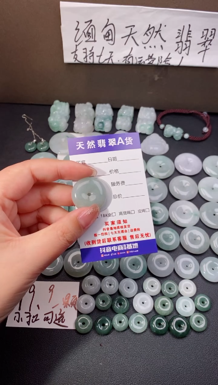 【闪购商品】翡翠颈饰未镶嵌天然翡翠平安扣