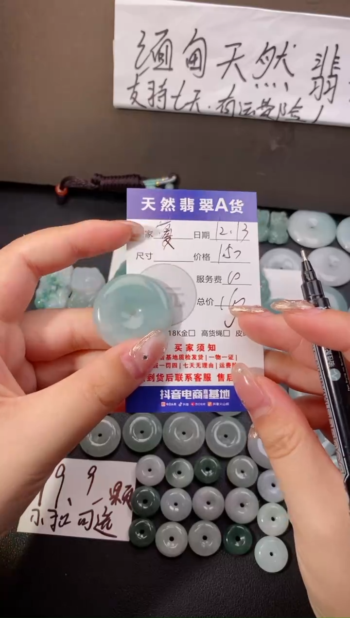 【闪购商品】翡翠颈饰未镶嵌天然翡翠平安扣