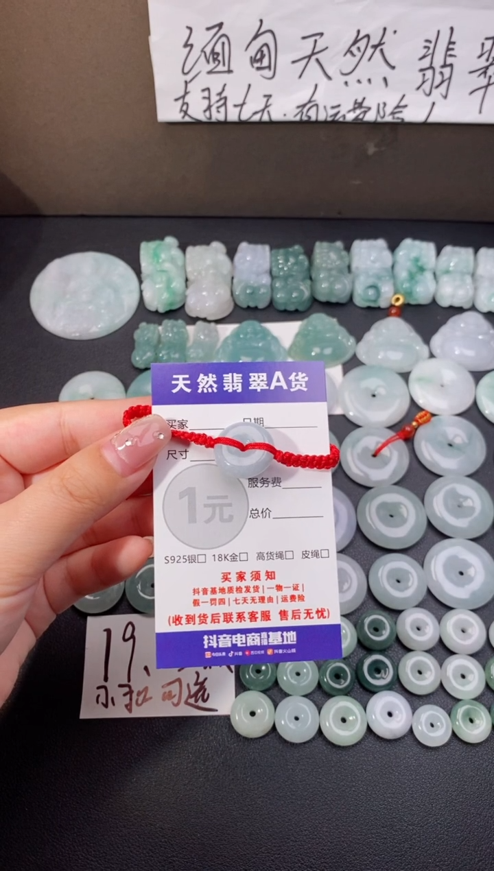 【闪购商品】翡翠颈饰未镶嵌天然翡翠平安扣