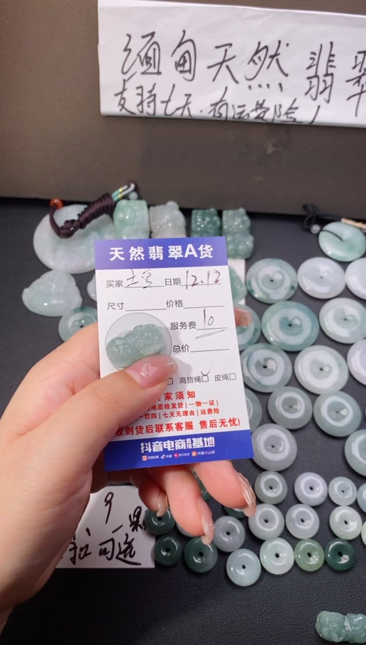 【闪购商品】翡翠颈饰未镶嵌天然翡翠貔貅