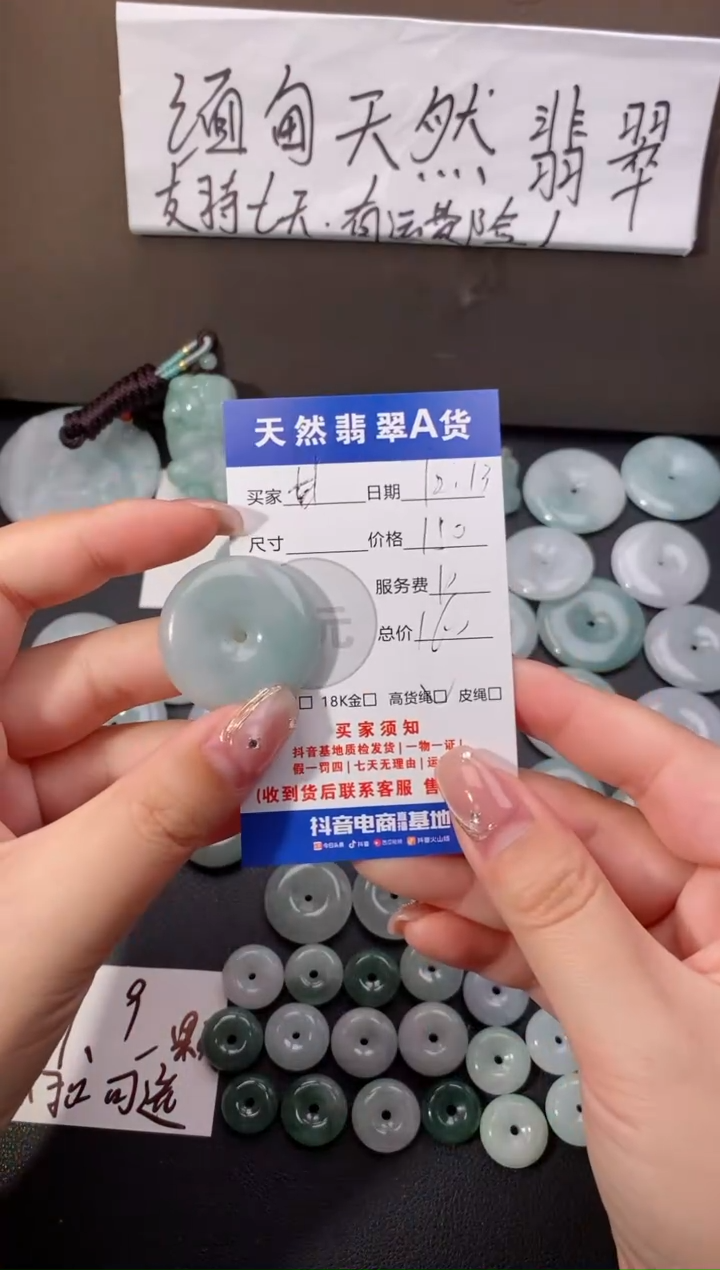 【闪购商品】翡翠颈饰未镶嵌天然翡翠平安扣