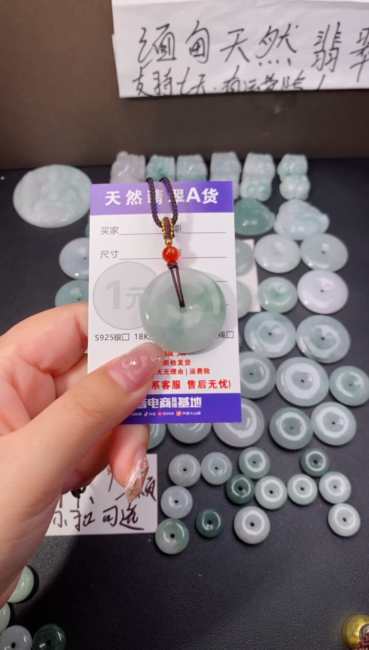【闪购商品】翡翠颈饰未镶嵌天然翡翠平安扣