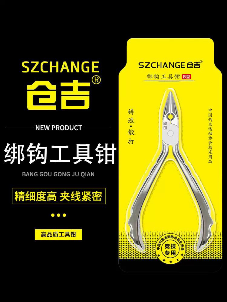 仓吉绑钩钳子尖嘴钳子老虎钳夹线紧可夹0.1线