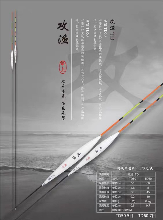 甲上攻渔拖底钓漂无铅自立长脚短尾羽毛漂黑坑竞技混养浮标
