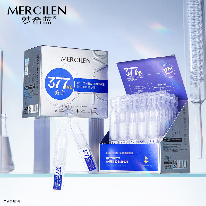 MERCILEN特护美白精华液紧致原液保湿补水外用国妆舒适修护涂抹式