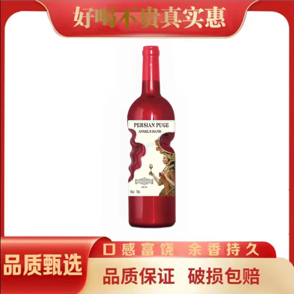 镀红天使之手干红葡萄酒750ml*1单支装