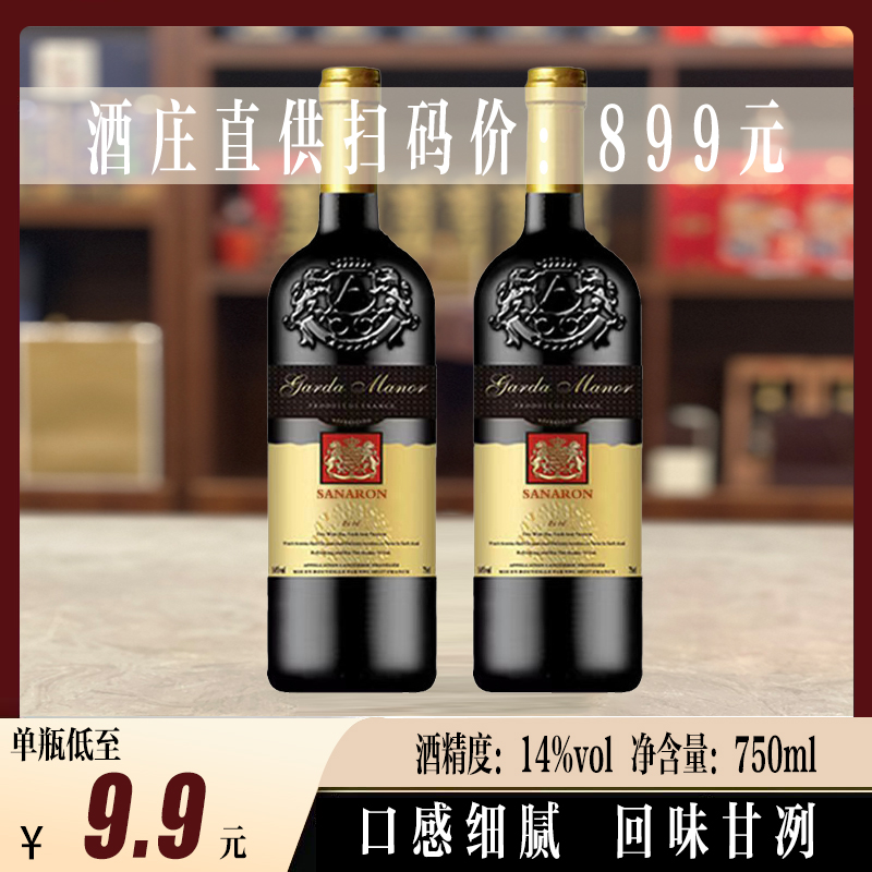 卡尔加里狮干红葡萄酒750ml*2瓶