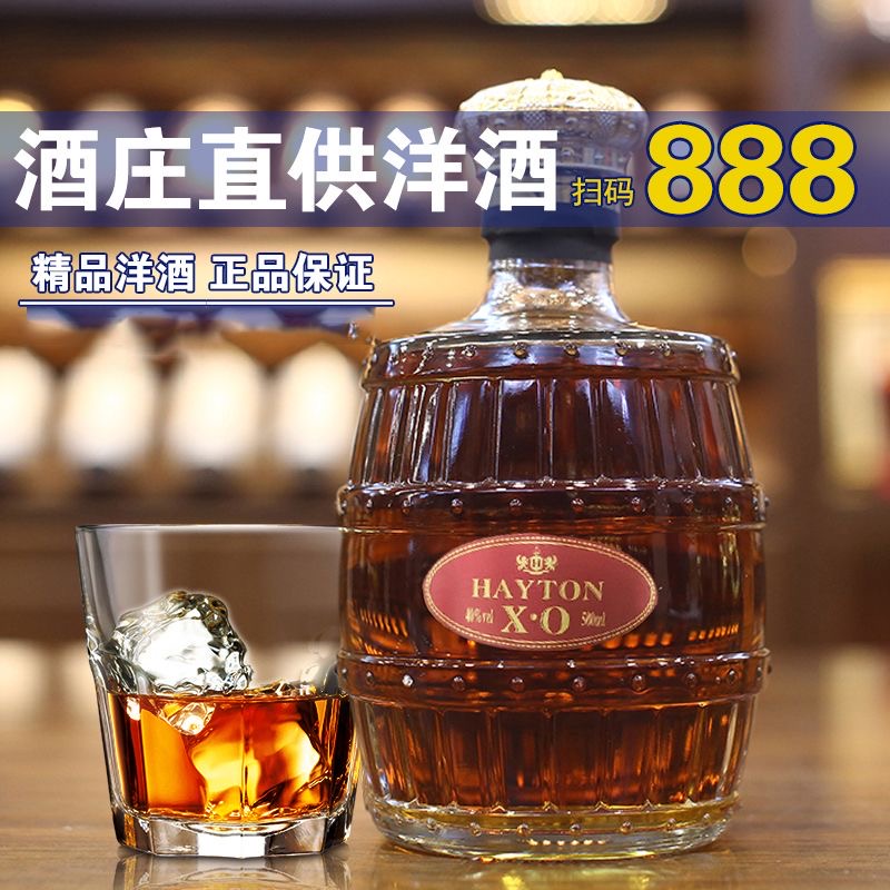 马洛亚 XO白兰地500ml*1单支装