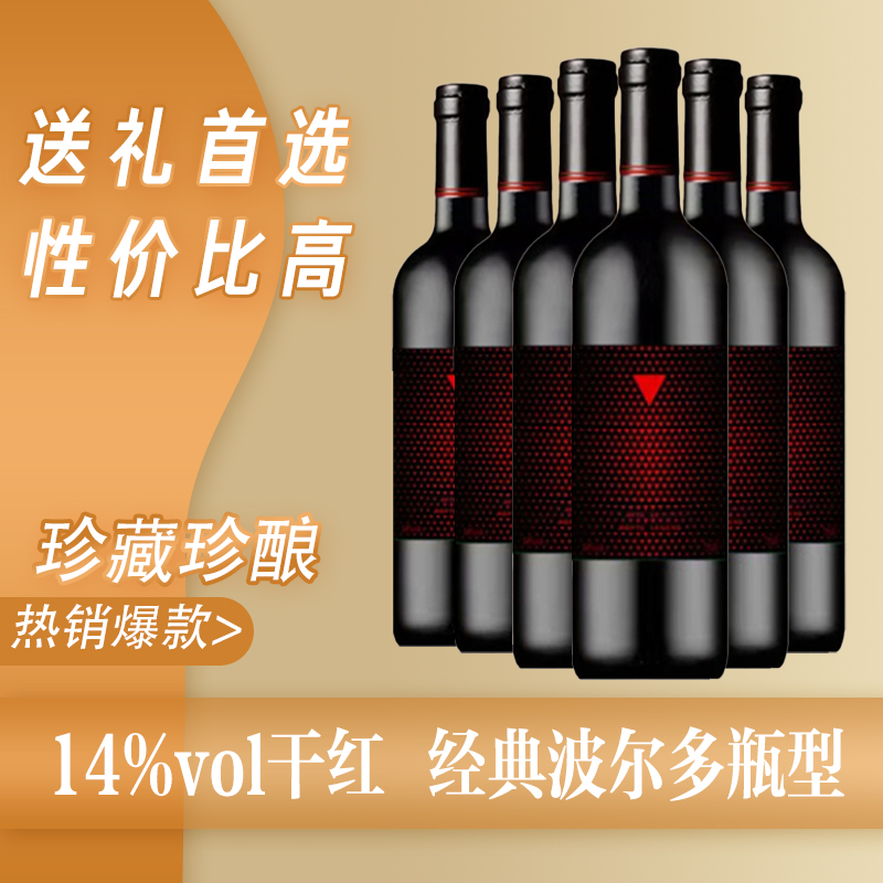 蒙特传奇干红葡萄酒d*6瓶