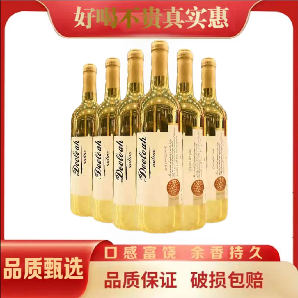 金安蒂诺干红葡萄酒750ml*6
