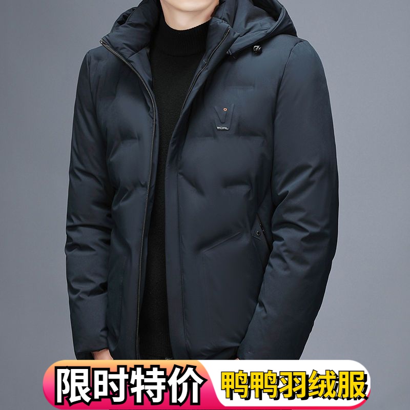 鸭鸭男士冬季连帽可拆卸中款羽绒羽绒服保暖加厚中青年休闲羽绒服