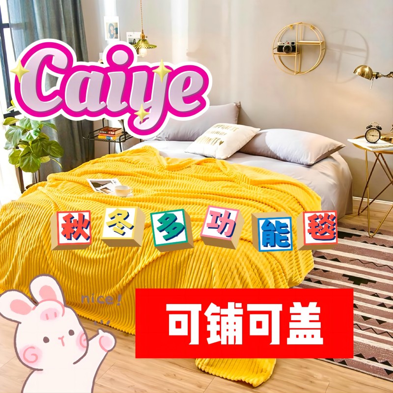 纯色毛毯条纹空调抽条毛毯魔法绒牛奶绒雪花绒午睡毯法 毛毯盖被