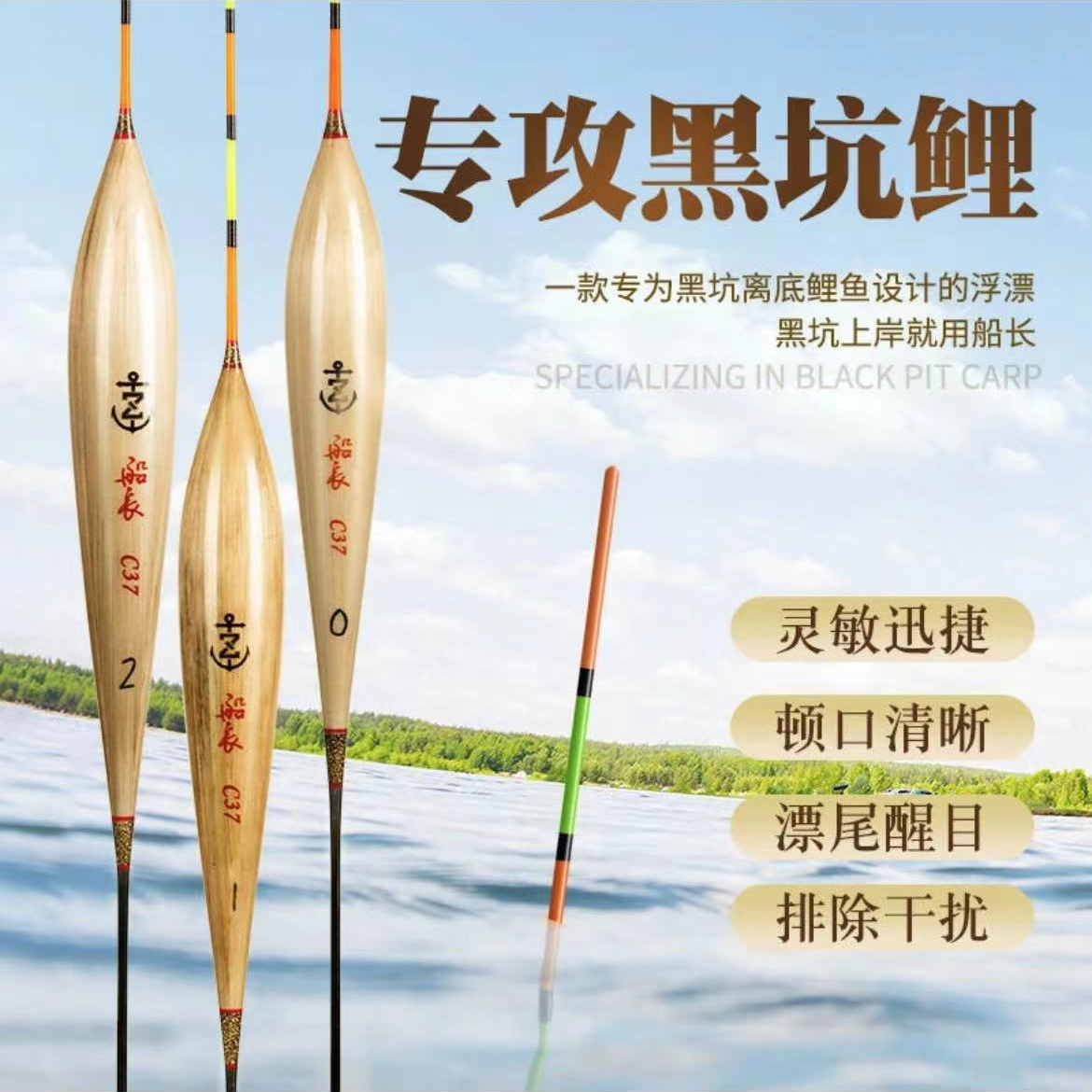 船长C芦苇鱼漂正品醒目枣核型罗非浮漂抗走水鲫鲤浮标套装高灵敏