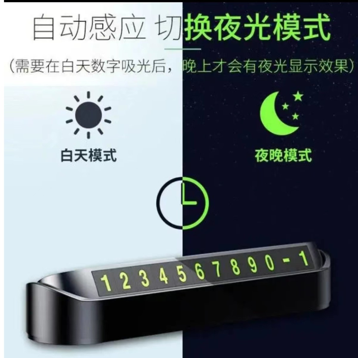 小巧停车磁吸号码牌汽车临时停车牌按压隐藏移挪车电话牌装饰用品