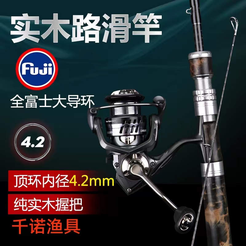 路亚滑漂竿富士导环L硬度路滑竿路亚路滑两用