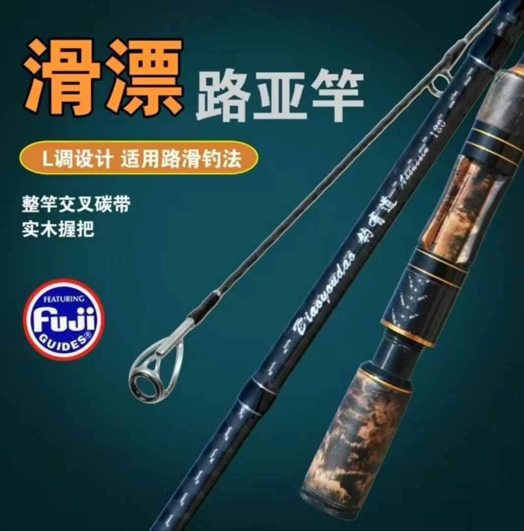 路滑竿直柄全富士环L硬度中快调远投路滑竿直柄路亚直柄路亚竿