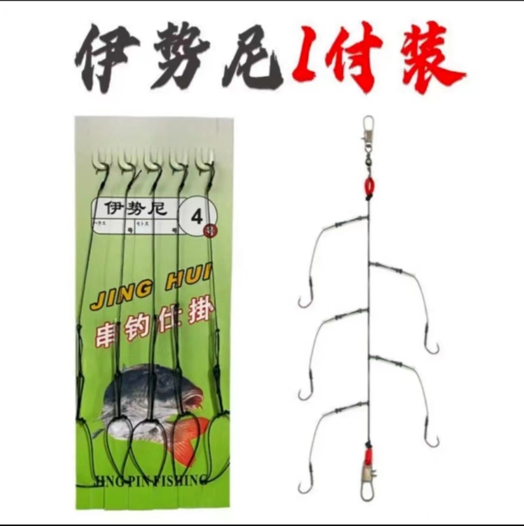 串钩伊势尼串钩手工精绑大拉力