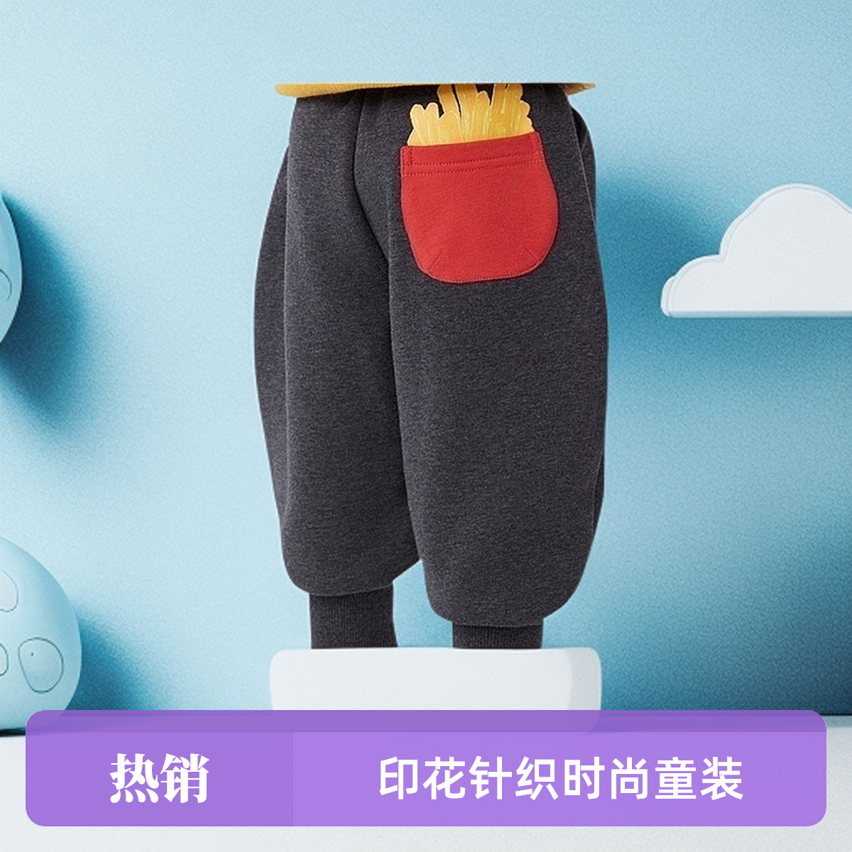 爆款男女童加绒薯条裤