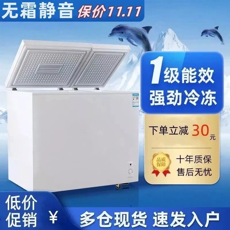 海尔【一级节能】家用商用小型冰柜大容量全冷藏冷冻两用冰箱冷柜